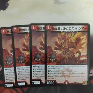 Hot Blood Dragon Batocross Hammer