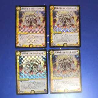 The True Name Tiger Legend 4 copies