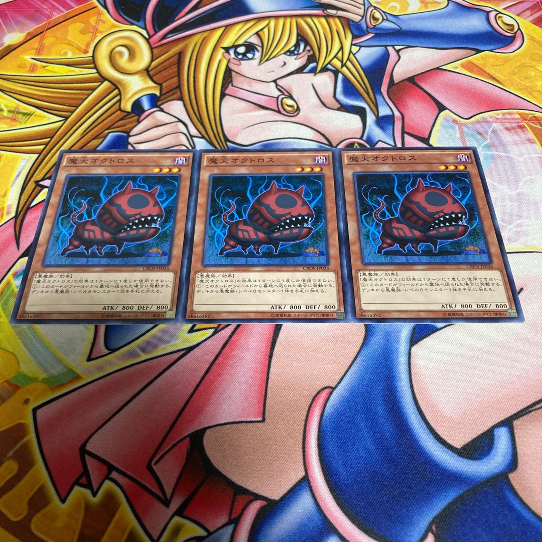 Doomdog Octhros Normal JP036