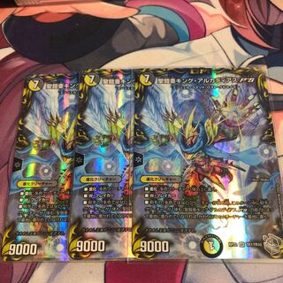 聖鎧亜キング・アルカディアスP’S(20th銀トレジャー)