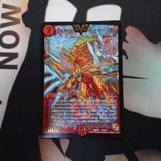 Onimusou Kaiser "Katsu