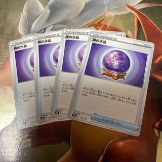 4 Misty Water Crystals