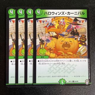Halloween's Carnival C 84/95 4 sheets