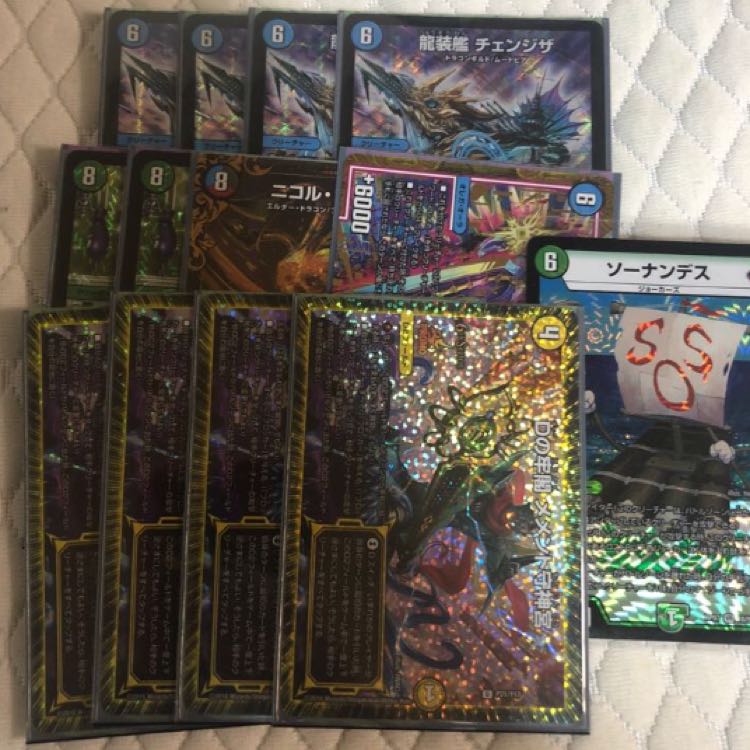 チェンジザパーツ