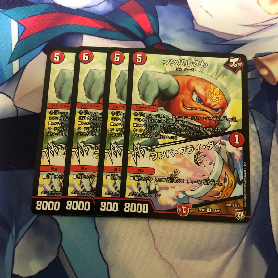 フンバルさん フンバ・フライ・ダイ