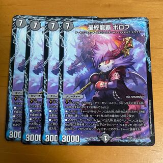 Final Dragon Heights Borov 14/25