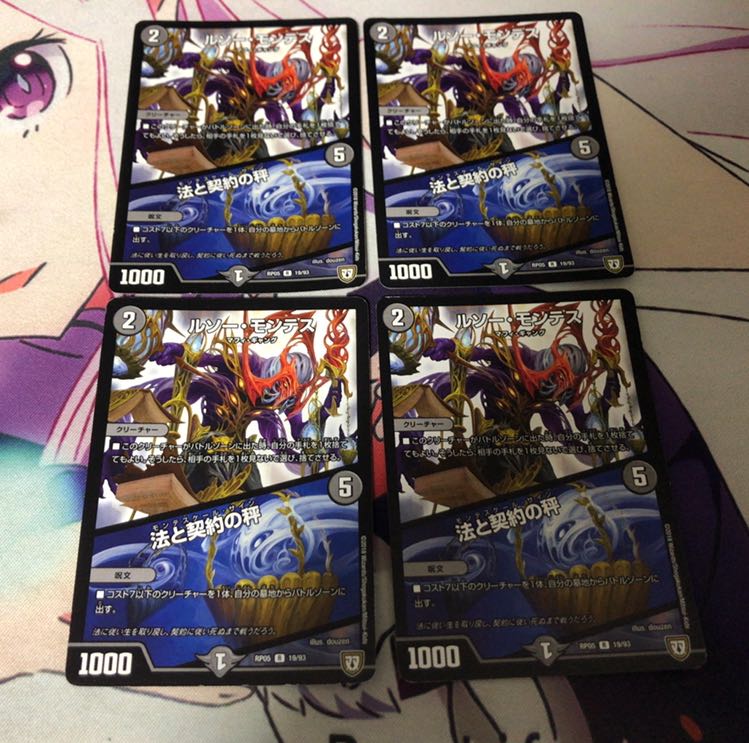 ルソー・モンテス 4枚セット