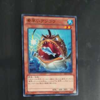 Nimble Angler [Korindo