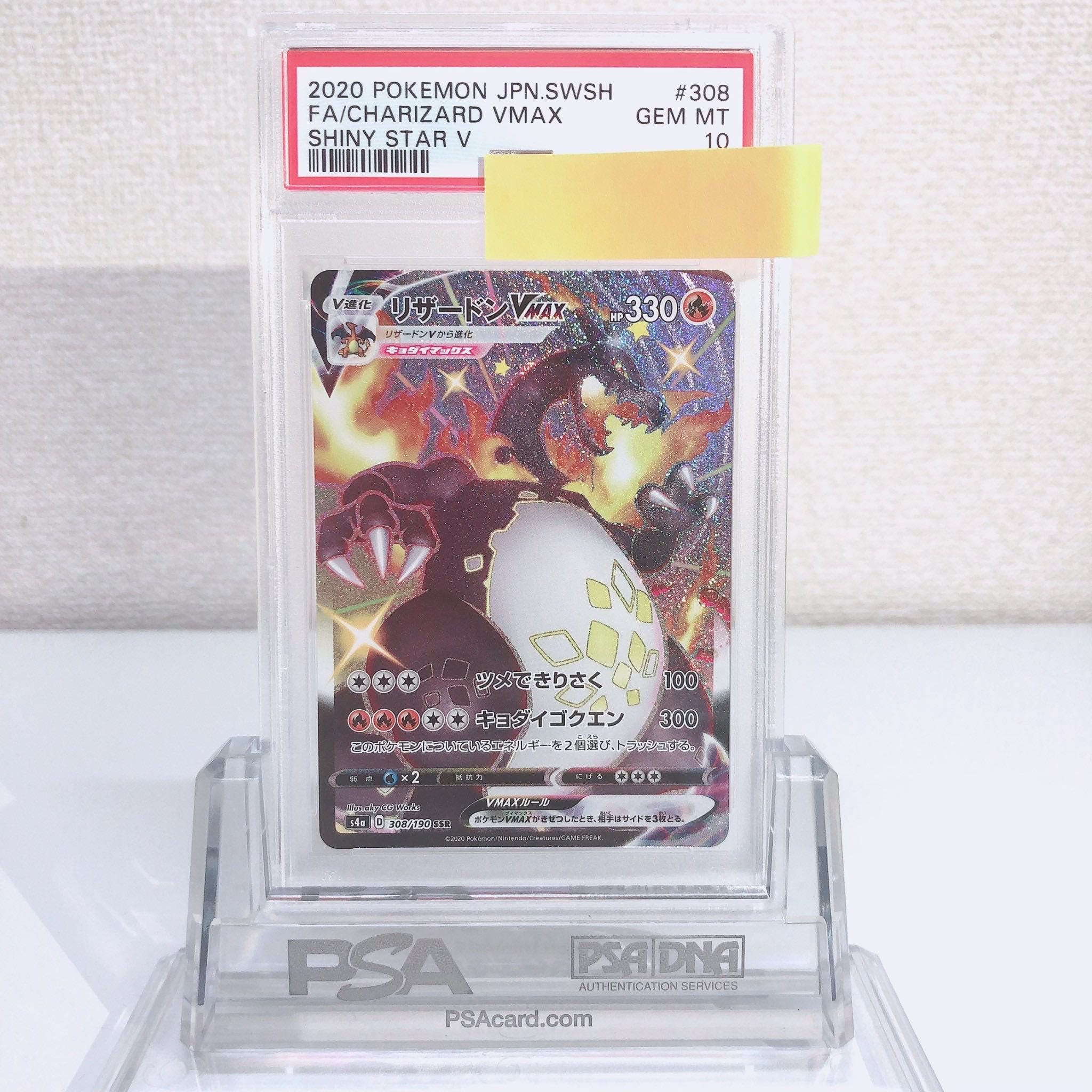 Pokémon Card CharizardVMAX ssr PSA10