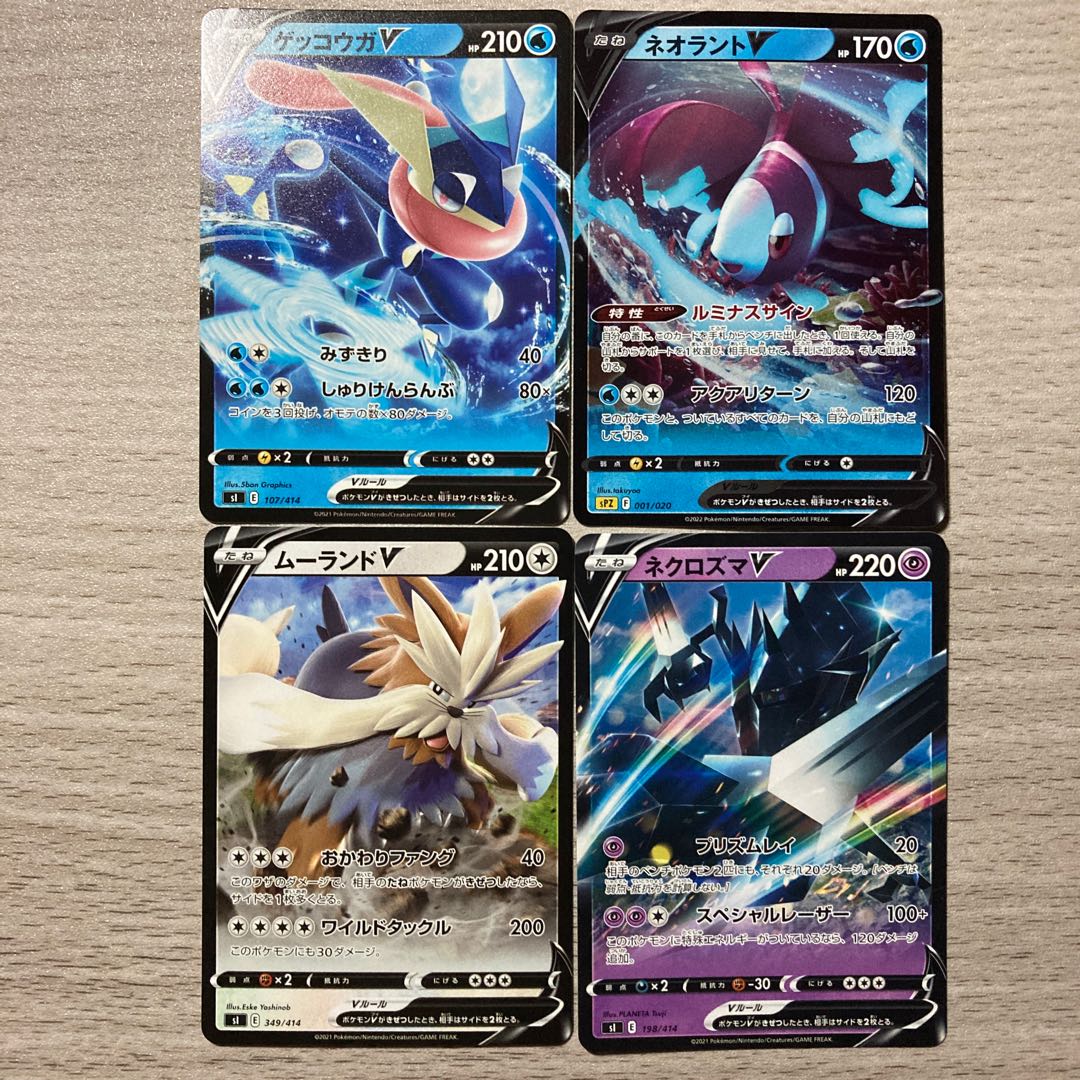 Special price] LumineonV, GreninjaV, NecrozmaV, StoutlandV