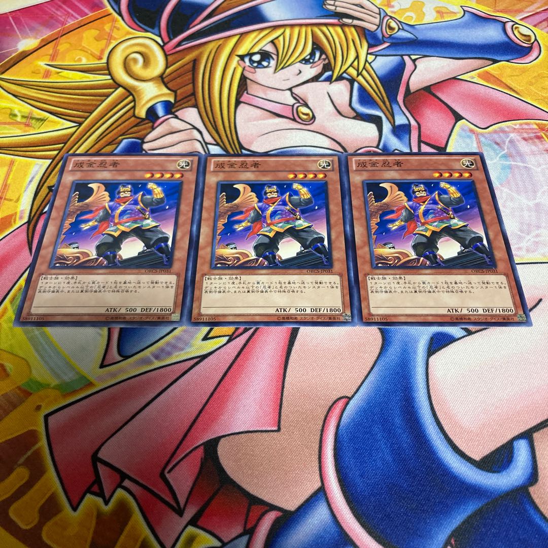 Upstart Golden Ninja Normal JP031