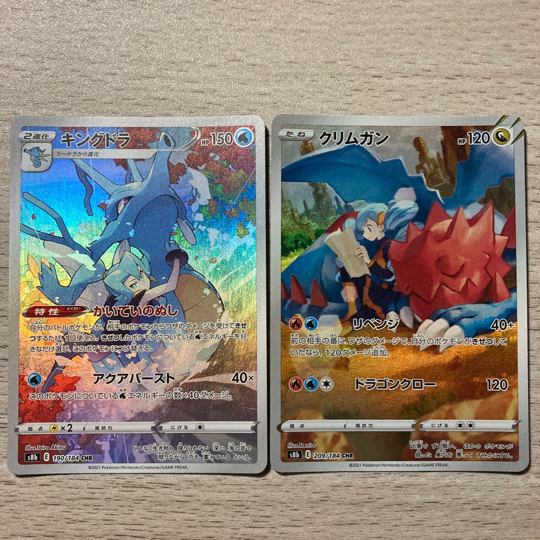 DruddigonCHR, KingdraCHR