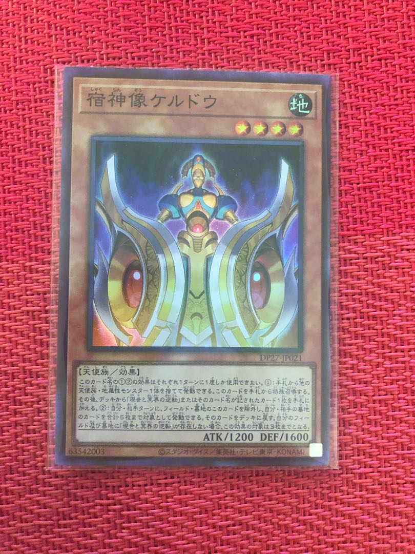 Keldo "super" DP27-JP021