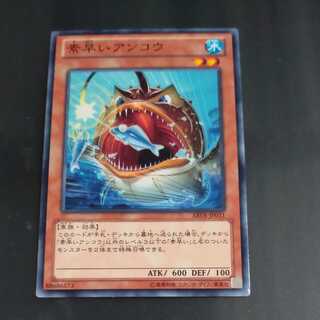 Nimble Angler [Korindo