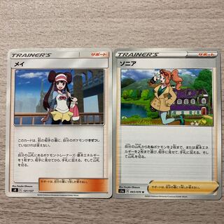 100 yen sale] Sonia, Rosa