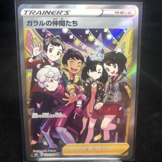 Friends of Galal SR 258/184 Beauty