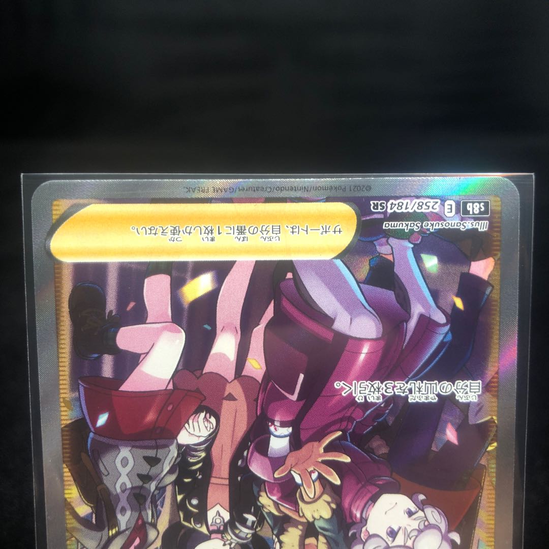 Friends of Galal SR 258/184 Beauty