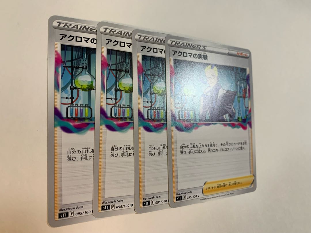 Colress Experiment 095/100 Set of 4