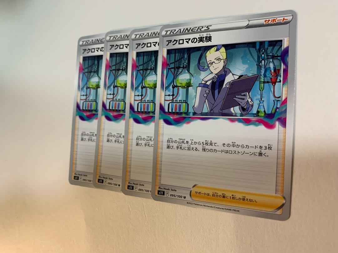 Colress Experiment 095/100 Set of 4