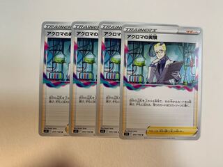 Colress Experiment 095/100 Set of 4