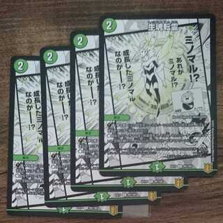 Life is the soul of rebirth