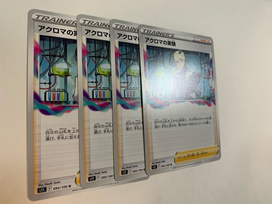 Colress Experiment 095/100 Set of 4