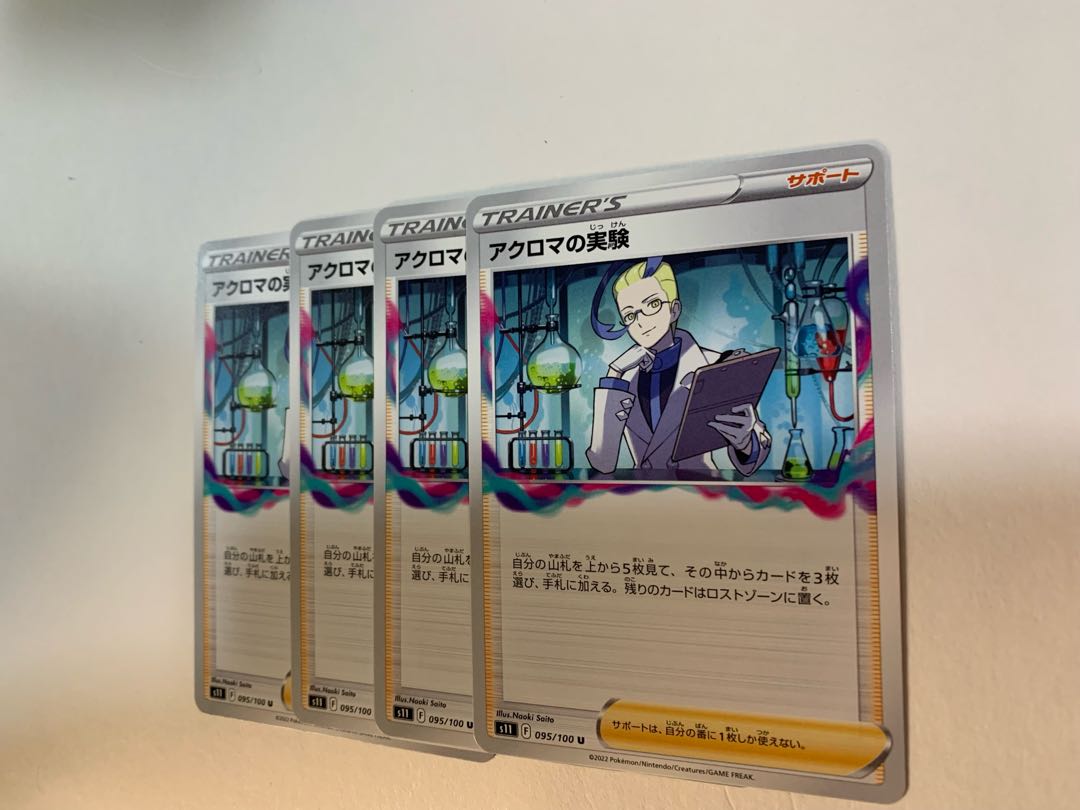 Colress Experiment 095/100 Set of 4