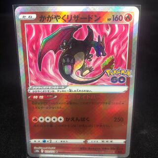 Kagayaku Charizard K 011/071 Beauty