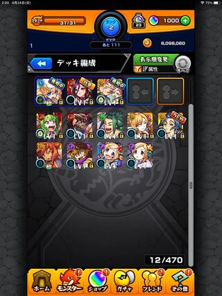 モンストオーブ1000個