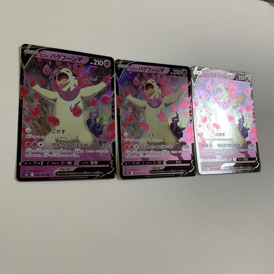 Jade TyphlosionV 3-piece set