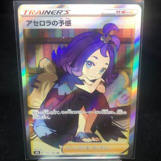 Acerola Foresee SR 255/184 Beautiful product