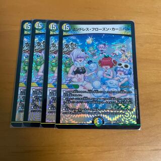 Endless Frozen Carnival VR 20/110