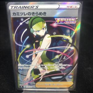 Elesa's Glint SR 113/100 Beautiful