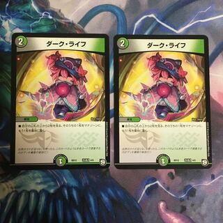 ダーク・ライフ 2枚