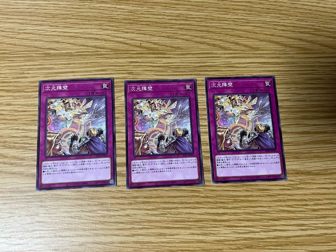 Dimensional Barrier Normal, set of 3