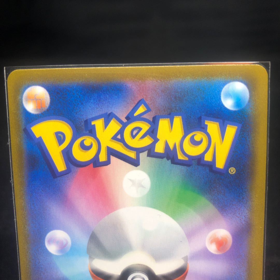 SylveonV CSR 231/184 Beautiful