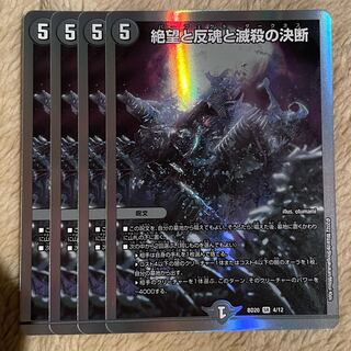 Despair, Anti-Souls and Annihilate Decisions (Perfect Darkness)