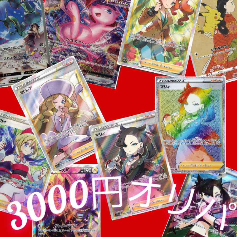 Haruka Kaki Center Commemorative [SR confirmed] ¥3,000 Oripa [88 total