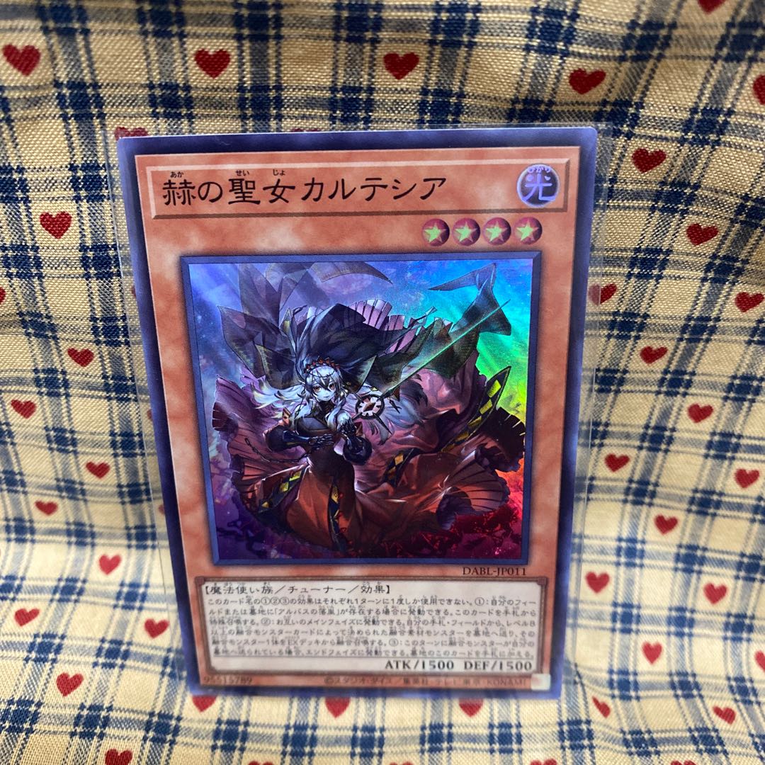 赫の聖女カルテシア