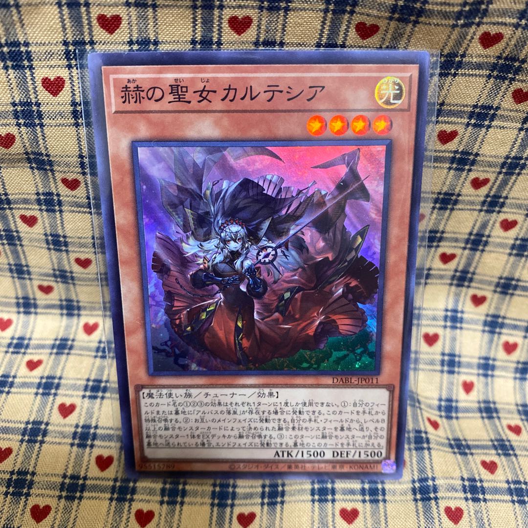 赫の聖女カルテシア