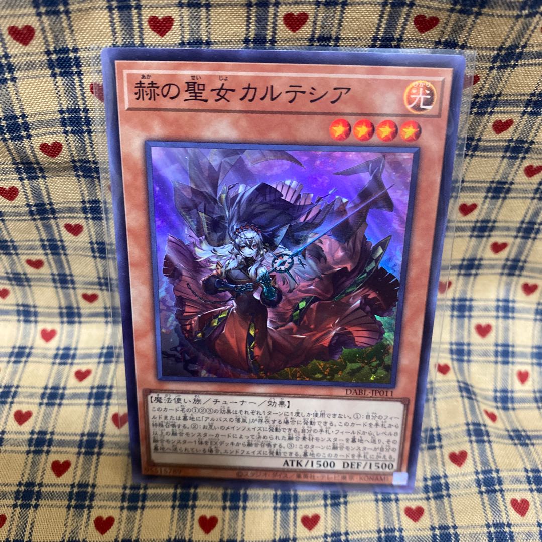 赫の聖女カルテシア