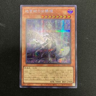 Silver Princess of the Labyrinth Castle Sik.