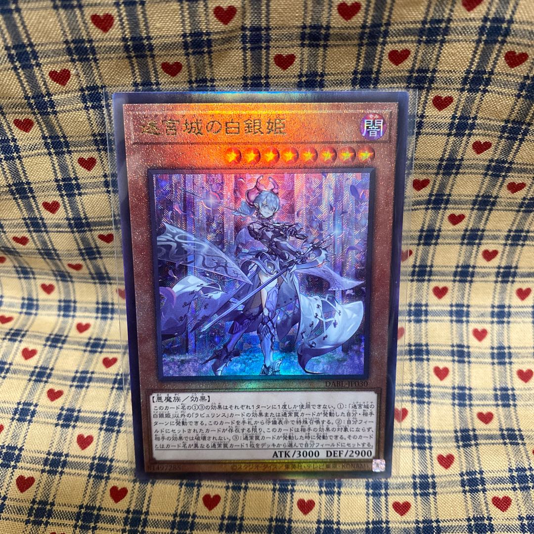 The White Silver Princess of the Labyrinth Castle