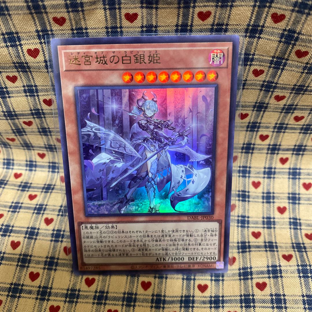 The White Silver Princess of the Labyrinth Castle