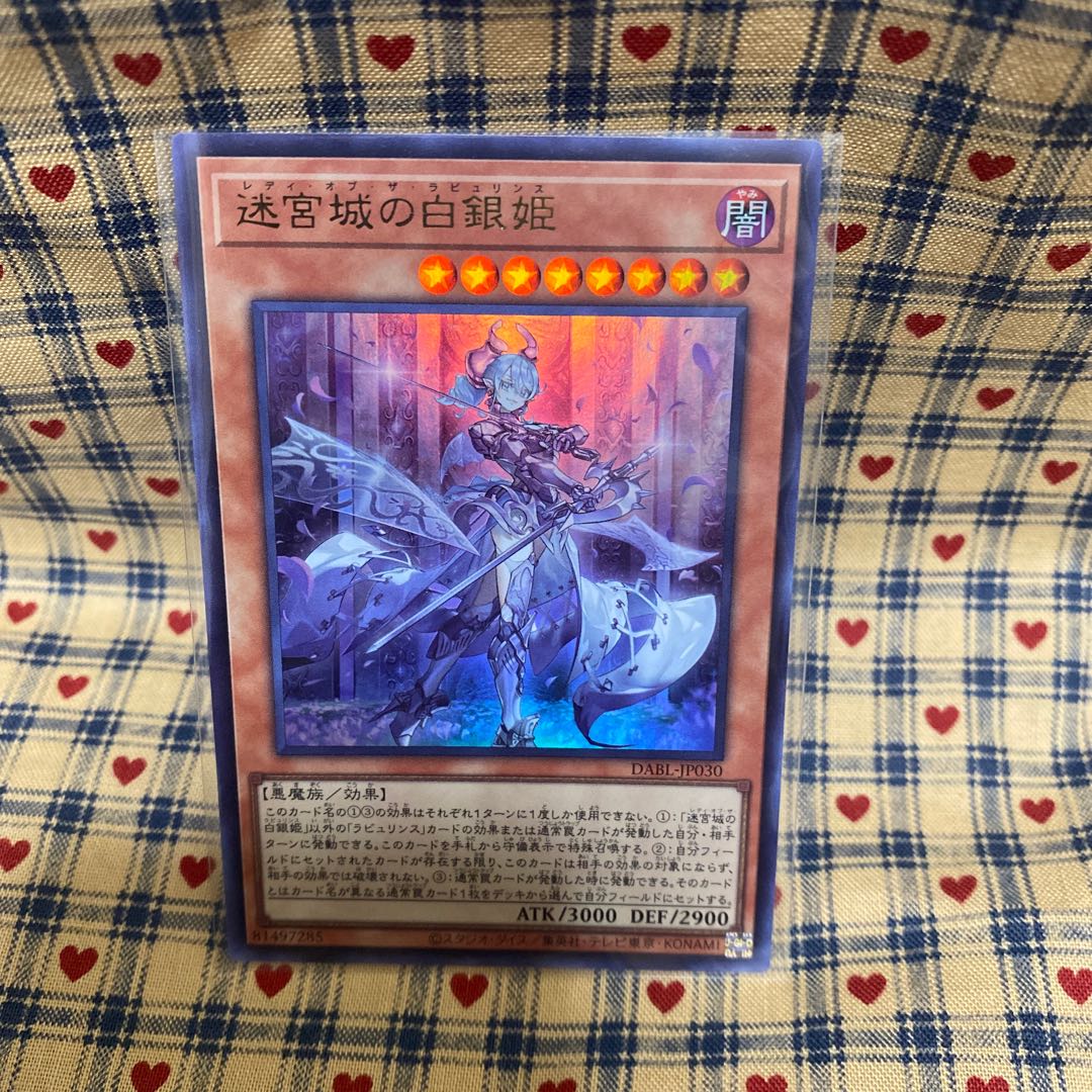 The White Silver Princess of the Labyrinth Castle