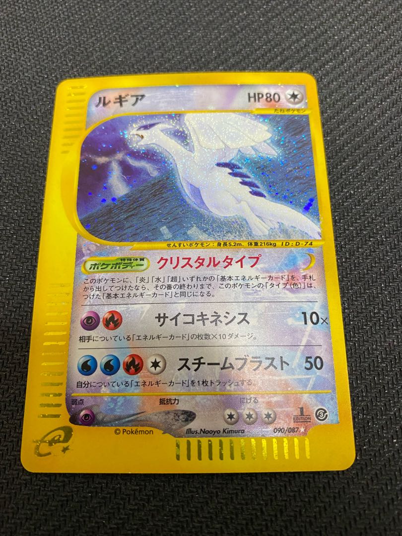 Pokemon Card Lugia Ku Squirrel Taru Type 1st