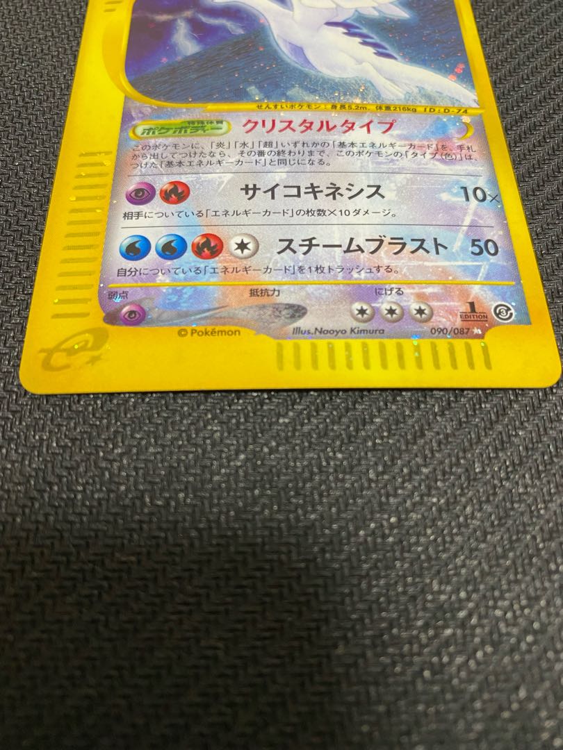 Pokemon Card Lugia Ku Squirrel Taru Type 1st