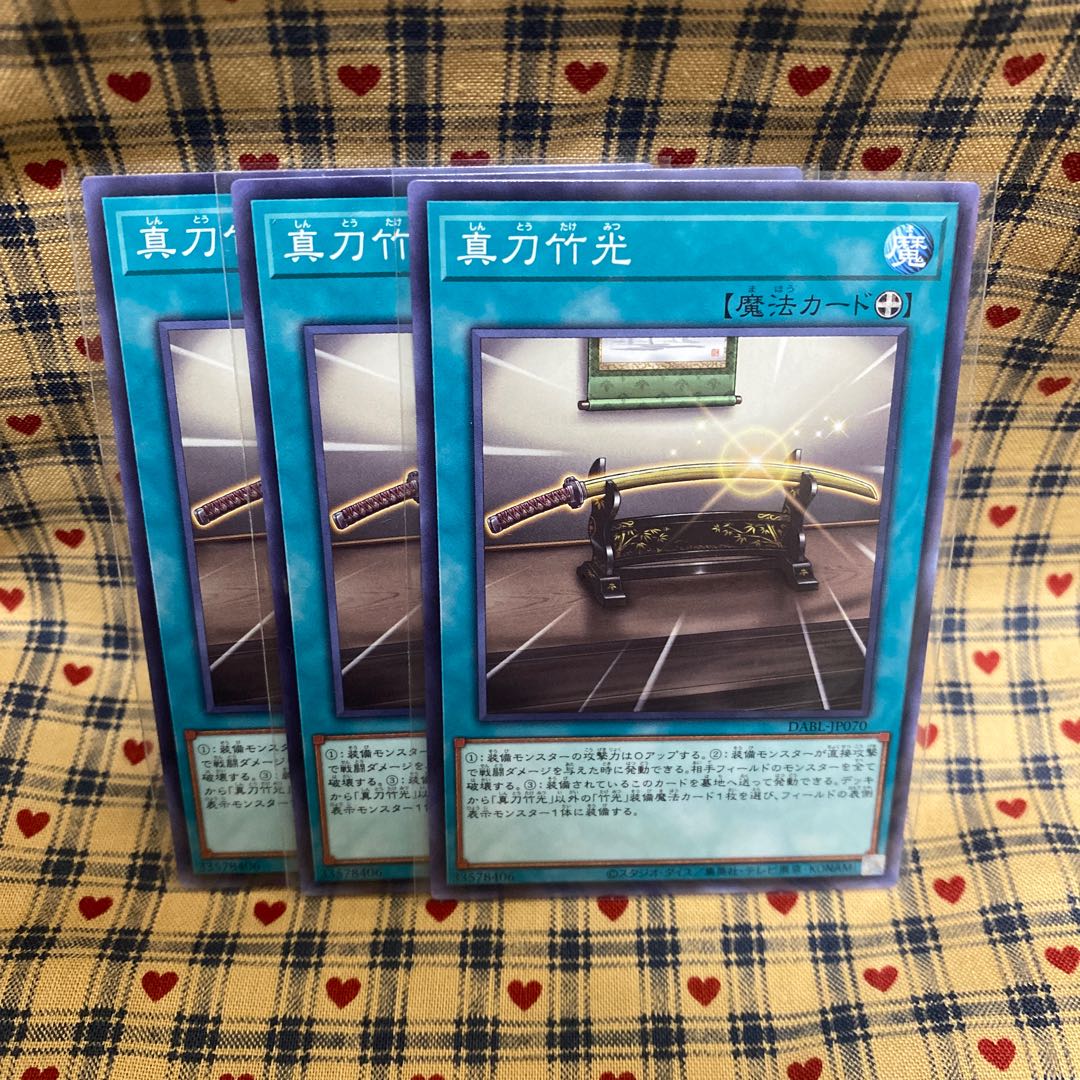 taking a sword in one's hand