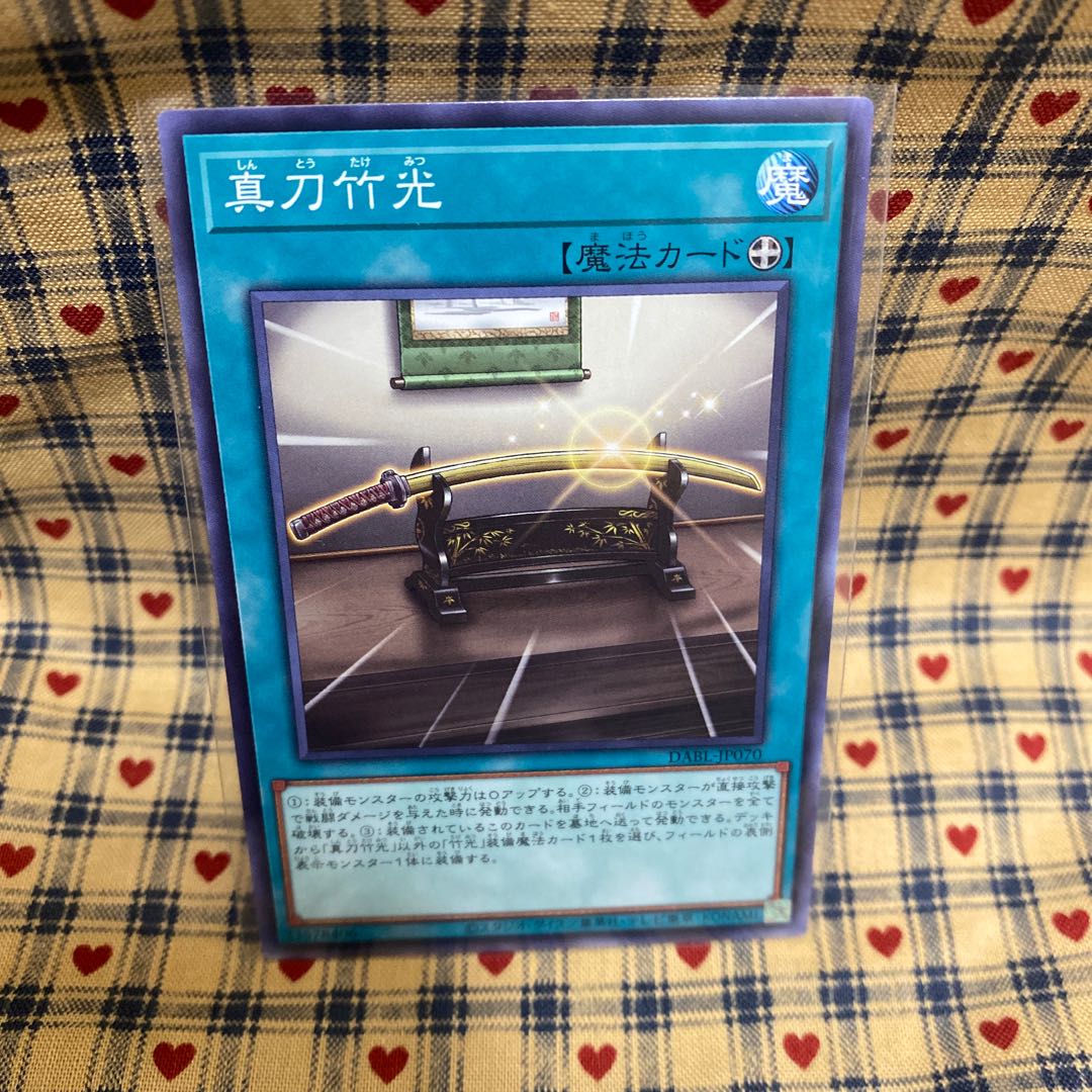 taking a sword in one's hand