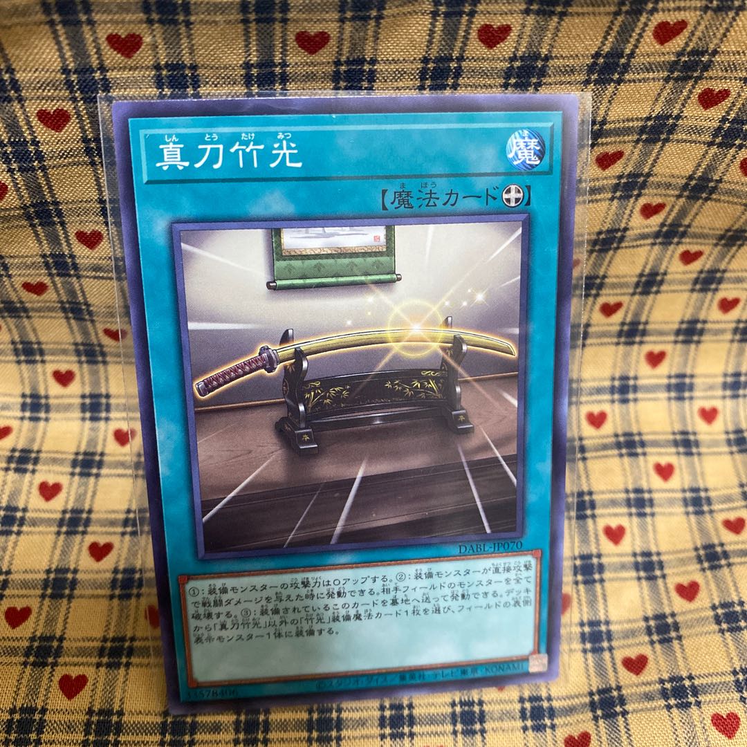 taking a sword in one's hand